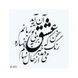 شابلون طرح شعر کد B932-40
