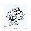 شابلون طرح شعر کد B932-40