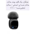 میکروفن بی سیم مدل R8