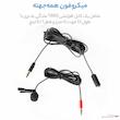 میکروفن یقه ای سارامونیک مدل SR-LMX1 Plus