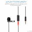 میکروفن یقه ای سارامونیک مدل SR-LMX1 Plus