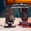 میکروفون کاندنسر رود مدل NT-USB Mini