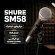 میکروفون داینامیک مدل SM58
