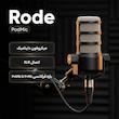 میکروفن داینامیک رود مدل PodMic