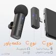 میکروفن یقه ای فای فاین مدل M6