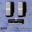 ست میکروفون بی سیم رود مدل Wireless Micro Lightning