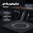 میکروفن یقه ای مدل B_M1