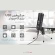 میکروفن کندانسر مائونو مدل PM461