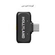 میکروفن بی‌سیم هالی لند مدل A1 با درگاه اتصال USB-C