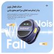 میکروفن بی‌ سیم یقه‌ ای نوکسو مدل MC‑N2 با درگاه اتصال USB‑C
