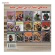 کتاب دنیای هنر بیسکویت، شیرینی و ماکارون 2
