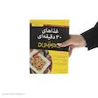 کتاب غذاهای سی دقیقه ای اثر بو بنت انتشارات آوند دانش 