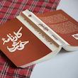کتاب کارنامه خورش اثر نادر میرزا قاجار نشر اطراف