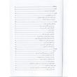  کتاب آشپزی آگاهانه اثر تال رونن نشر راوشید