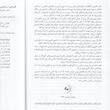  کتاب آشپزی آگاهانه اثر تال رونن نشر راوشید
