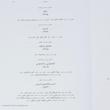 کتاب مستطاب آشپزی از سیر تا پیاز اثر نجف دریابندری  دو جلدی