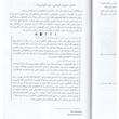  کتاب آشپزی آگاهانه اثر تال رونن نشر راوشید