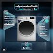 ماشین لباسشویی اتوماتیک جی پلاس مدل GWM-P99W ظرفیت 9 کیلوگرم