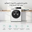 ماشین لباسشویی پاکشوما مدل TFB - 86407 WT ظرفیت 8 کیلوگرم