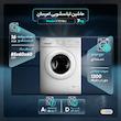 ماشین لباسشویی امرسان مدل F70118U ظرفیت 7 کیلوگرم