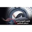 ماشین لباسشویی تی سی ال مدل G82-BS/BW ظرفیت 8 کیلوگرم