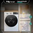ماشین لباسشویی 9 کیلوگرم اتوماتیک زیرووات مدل FCA 4960 W