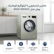 ماشین لباسشویی 9 کیلوگرم اتوماتیک بوش مدل  WGA1440XGC