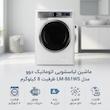 ماشین لباسشویی 8 کیلوگرم اتوماتیک دوو مدل LM-861WS