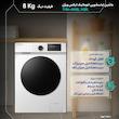 ماشین لباسشویی 8 کیلوگرم اتوماتیک ایکس ویژن مدل TF84-AWBL/ASBL
