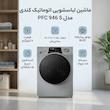 ماشین لباسشویی 9 کیلوگرم اتوماتیک کندی مدل PFC 946 S