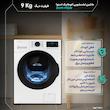 ماشین لباسشویی 9 کیلوگرم اتوماتیک اسنوا مدل SWM-F92W