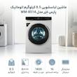 ماشین لباسشویی 8.5 کیلوگرم اتوماتیک پارس خزر مدل WM-8514