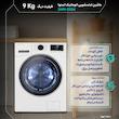 ماشین لباسشویی 9 کیلوگرم اتوماتیک اسنوا مدل SWM-E92W