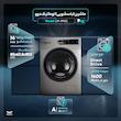 ماشین لباسشویی 9 کیلوگرم اتوماتیک دوو مدل LM-990S