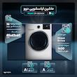 ماشین لباسشویی 8 کیلوگرم اتوماتیک دوو مدل LM-850WW