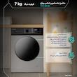 ماشین لباسشویی 7 اتوماتیک ایکس ویژن مدل TG72-BW/BS