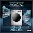 ماشین لباسشویی 6 کیلوگرم اتوماتیک ایکس ویژن مدل TE62-AW/AS