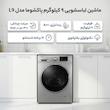 ماشین لباسشویی 9 کیلوگرم اتوماتیک پاکشوما مدل L9