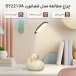 چراغ مطالعه مدل فضانورد کد BY2210A
