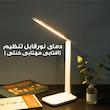 چراغ مطالعه مدل شارژی SS3555-4000MAH
