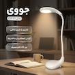 چراغ مطالعه  جووی مدل LED-01
