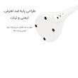چراغ مطالعه  جووی مدل LED-01