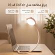 چراغ مطالعه مدل CATair کد 03