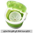 مینی‌ واش 4 کیلوگرم کوپکس مدل XPB-488