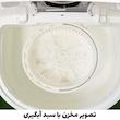 مینی‌ واش 4 کیلوگرم کوپکس مدل XPB-488