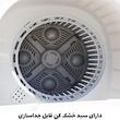 مینی‌ واش 3.5 کیلوگرم کوپکس مدل CWM35T