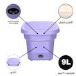 مینی‌ واش 2 کیلوگرم مدل تاشو کد FM01-9L