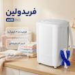 مینی‌ واش 3.5 کیلوگرم فریدولین مدل sw35  2in1