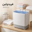 مینی‌ واش 3.5 کیلوگرم فریدولین مدل SWT35-G