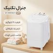 مینی‌ واش 4 کیلوگرم جنرال تکنیک مدل SH-MW4021